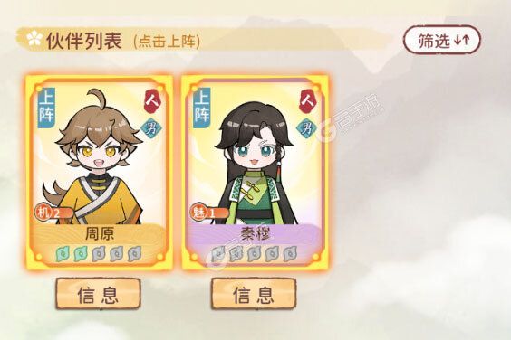 修仙外传手机版