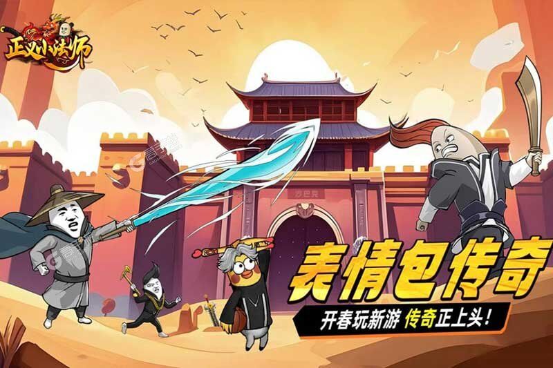 正义小法师