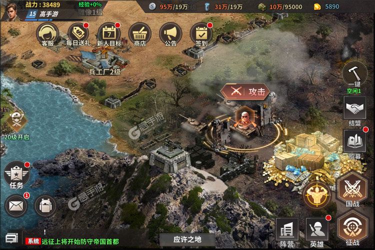 坦克雄师正版