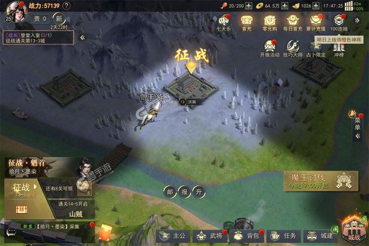 小小曹操传下载