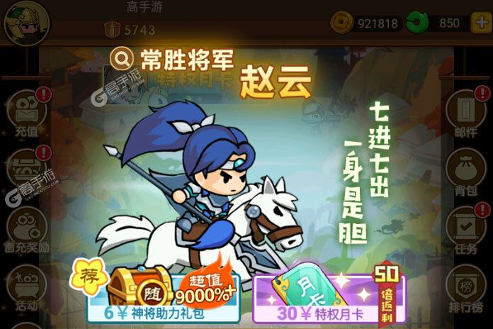 Q卡三国下载