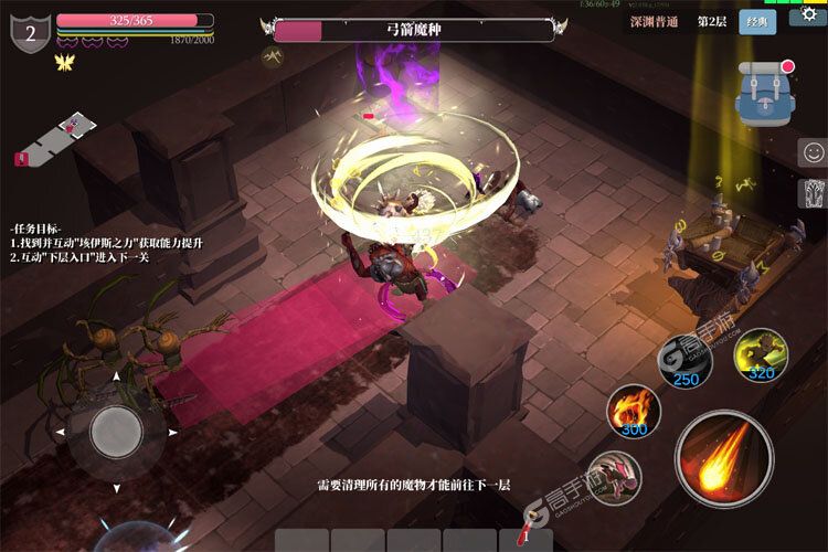 魔渊之刃手机版