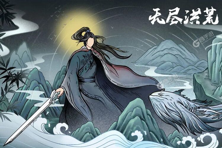 无尽洪荒下载 免费无尽洪荒下载新版本方法和下载地址合集