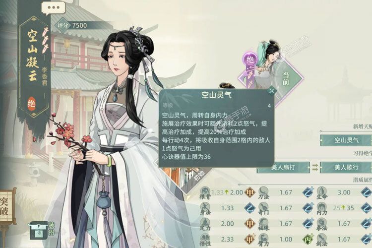 汉家江湖下载