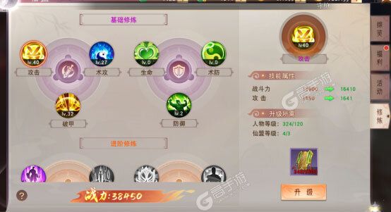 琴剑封魔录下载