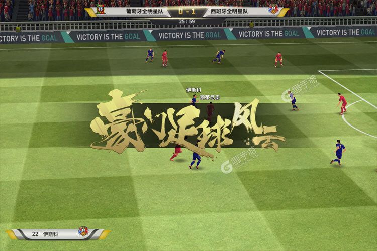 豪门足球风云下载 豪门足球风云安卓下载最新版地址盘点