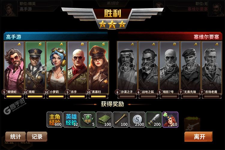 坦克雄师官网版