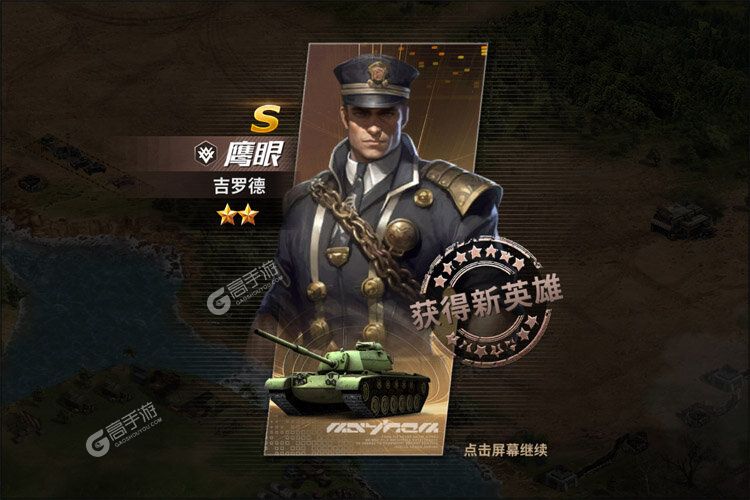 坦克雄师手机版