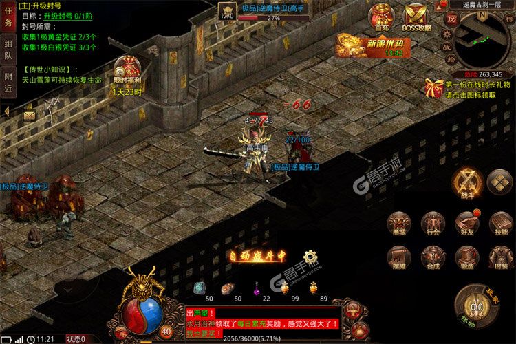 斩魔无双下载 斩魔无双安卓下载最新版地址合集