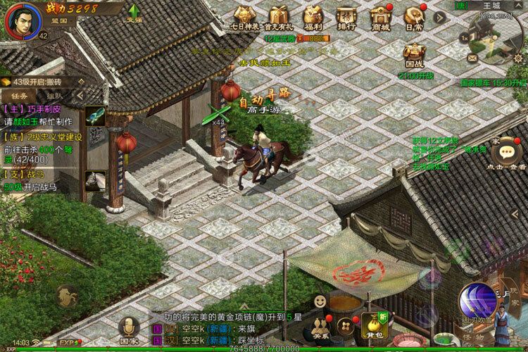原始征途官网版