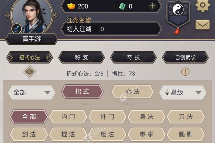 这就是江湖下载安装
