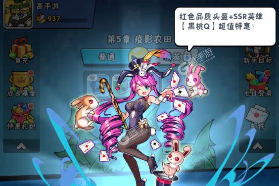指尖斗士游戏