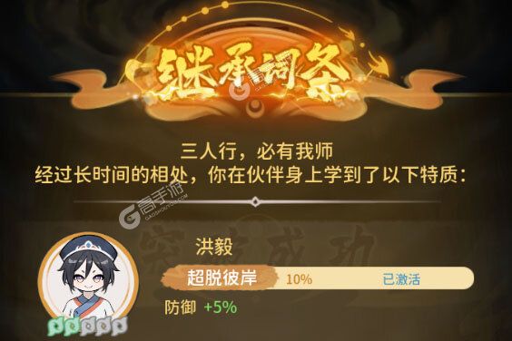 修仙外传内购版