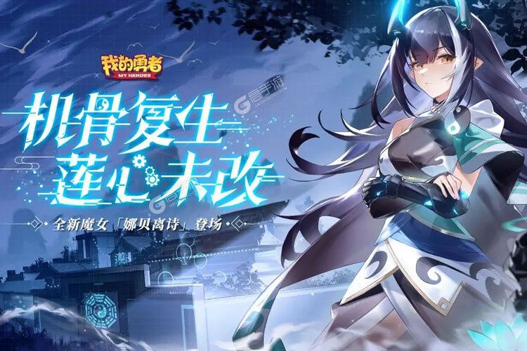 我的勇者手机版