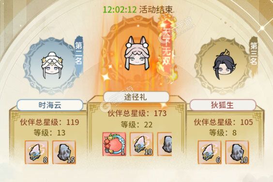 修仙外传下载游戏