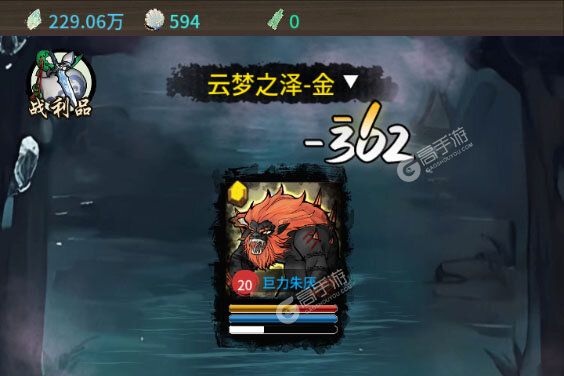 山海试炼游戏