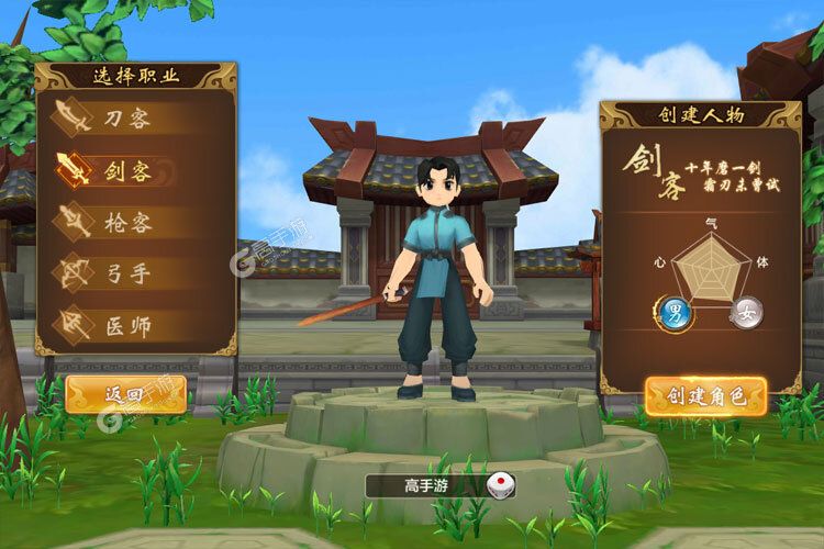 热血江湖正版