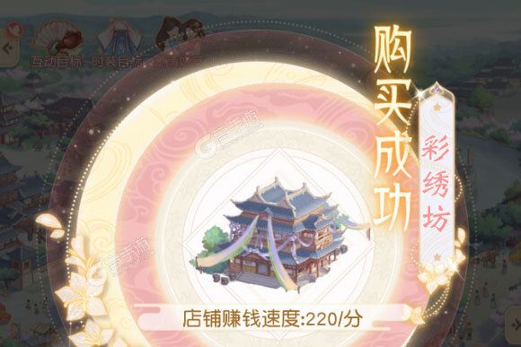锦绣商铺下载 免费锦绣商铺下载新版本方法和下载地址汇总