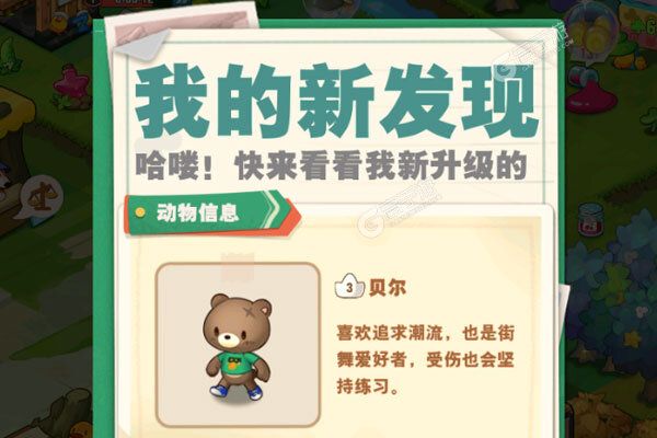小森灵手游