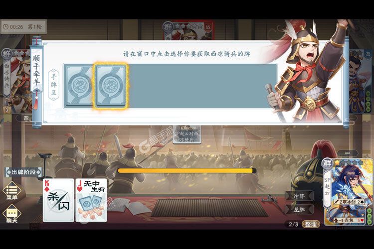 欢乐三国杀下载 免费欢乐三国杀下载新版本方法和下载地址汇总