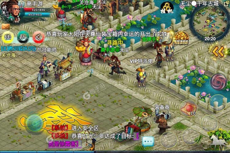 飘渺寻仙曲下载地址分享 最新飘渺寻仙曲官方安装包