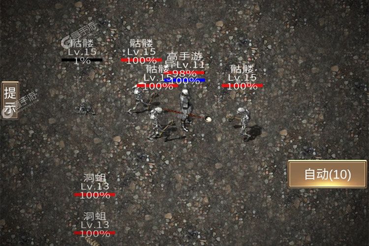 遗迹传说下载