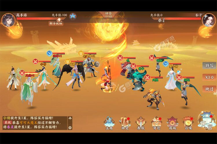 守卫山海测试版
