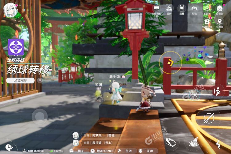 开放空间电脑版