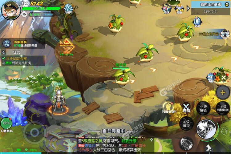 秩序之路电脑版