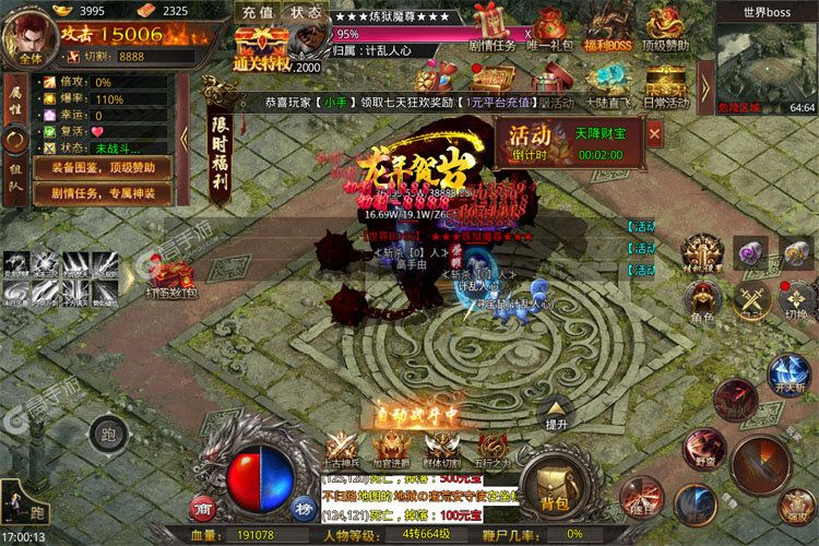 天羽传奇下载 安卓版天羽传奇下载游戏最新地址和方法