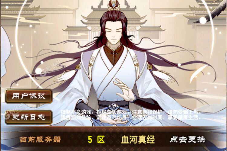 魔天记安卓版