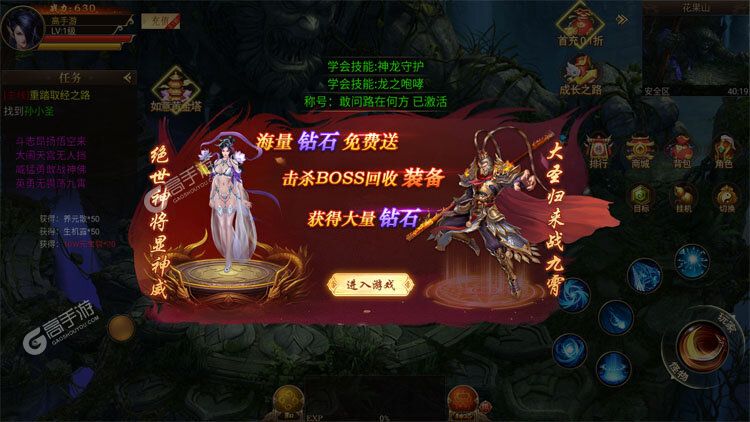 热血西游最新版