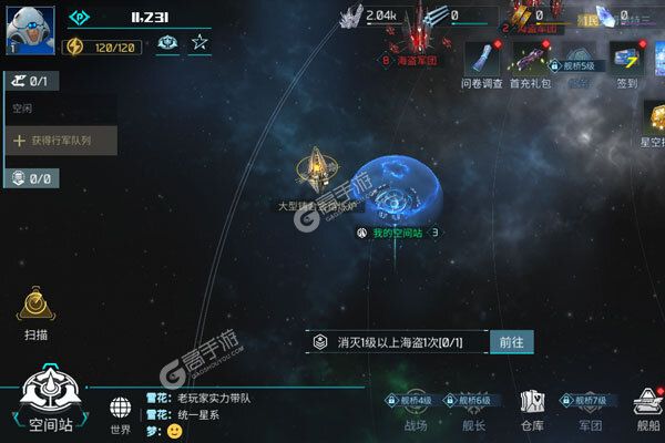 无尽银河下载 安卓版无尽银河下载游戏最新地址和攻略