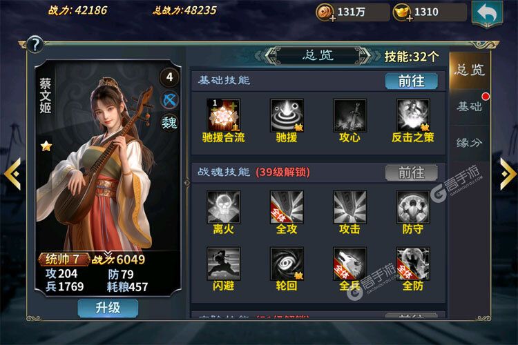 传奇三国安卓版