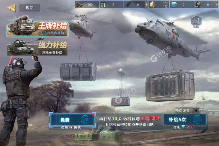 保卫要塞下载