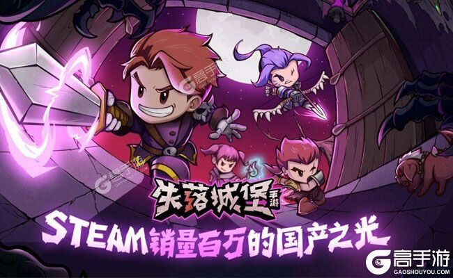 失落城堡最新版