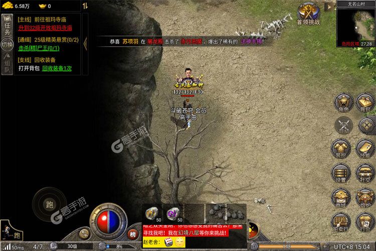 龙腾传奇正版