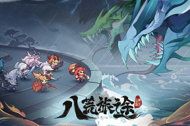 八荒旅途手机版