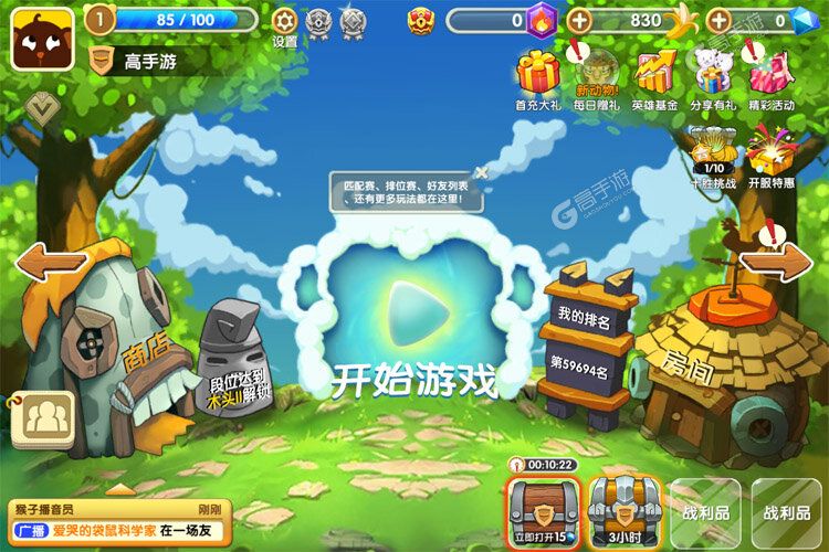 猴子很忙下载 安卓版猴子很忙下载游戏最新地址和安装方法