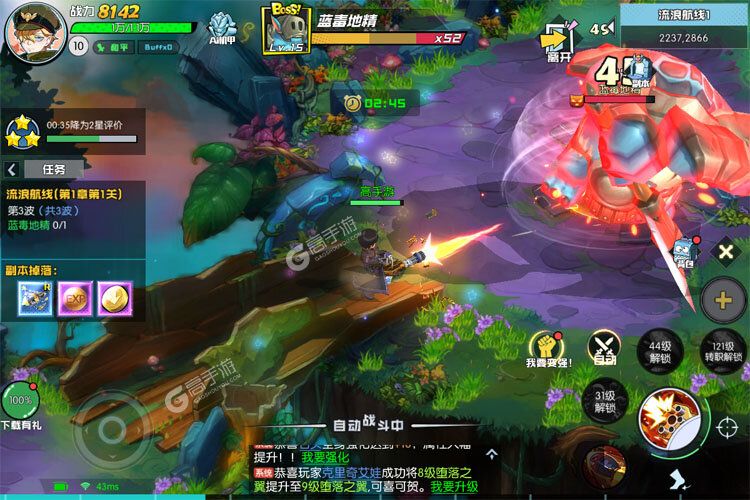 秩序之路手游