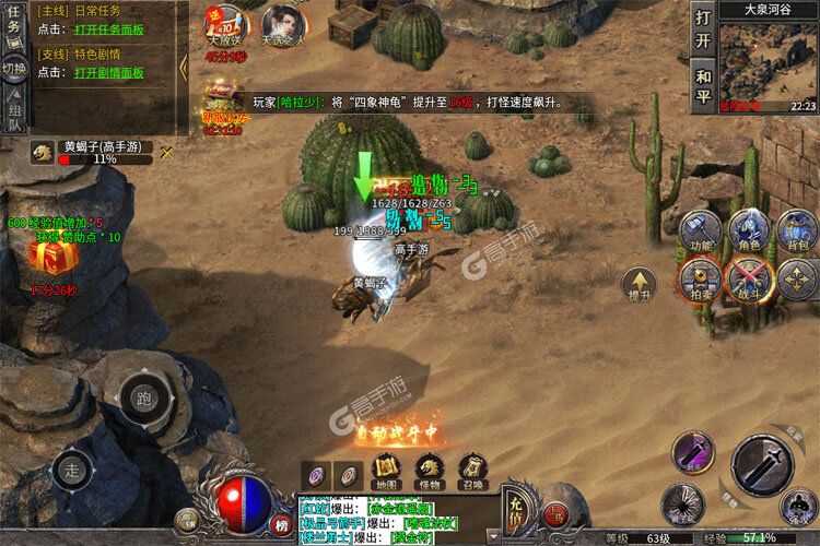 破天刀下载游戏