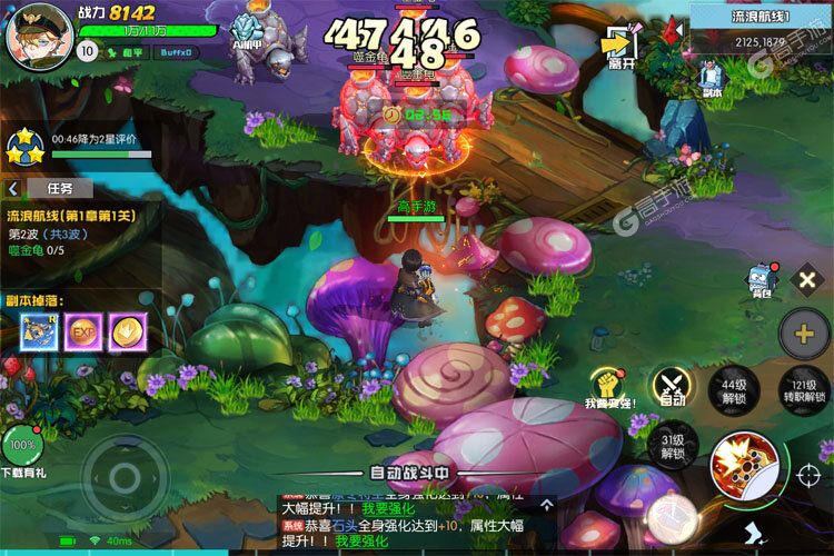 秩序之路下载游戏
