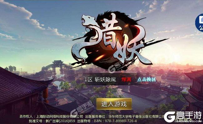 最新猎妖下载地址更新 2025最新版猎妖游戏下载方法