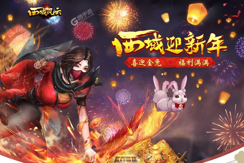 西域风云下载 免费西域风云下载新版本方法和下载地址整理