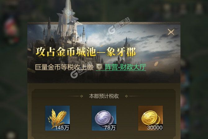 帝国雄师官网版