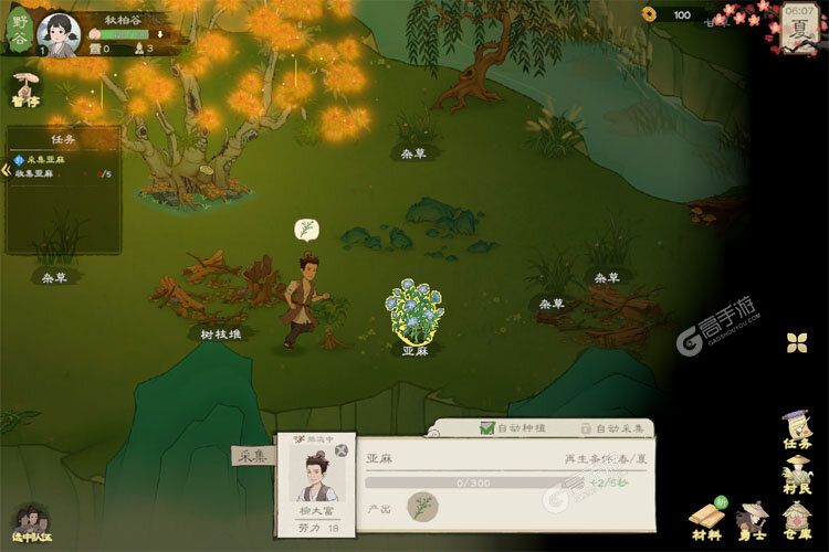 桃源记2九游版
