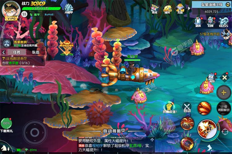 秩序之路最新版