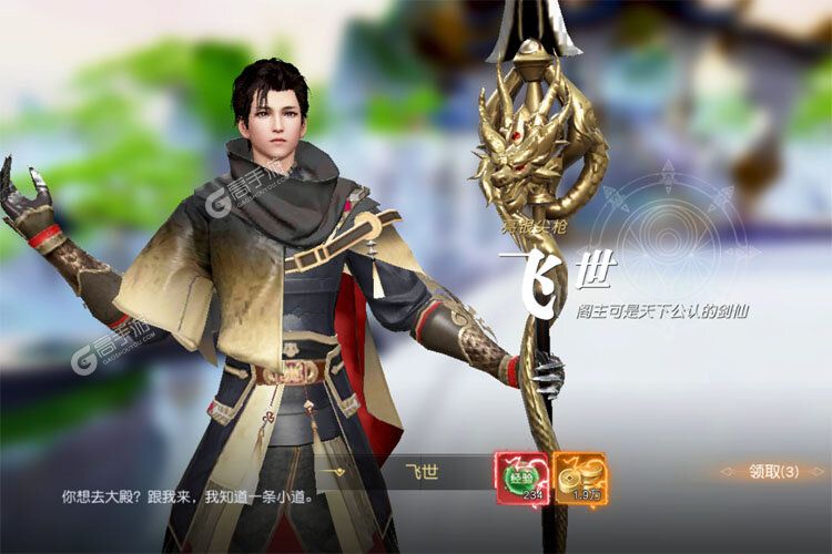 凡人修仙正式服