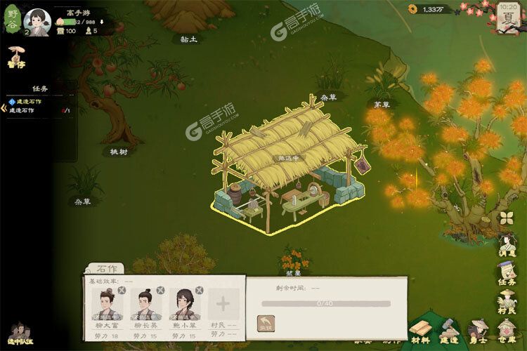 桃源记2正版