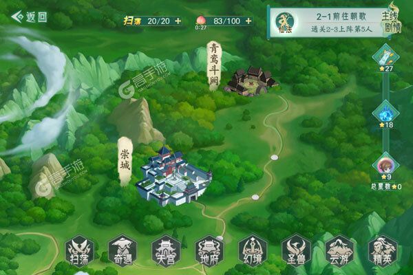 仙弈传说下载地址分享 最新仙弈传说官方安装包